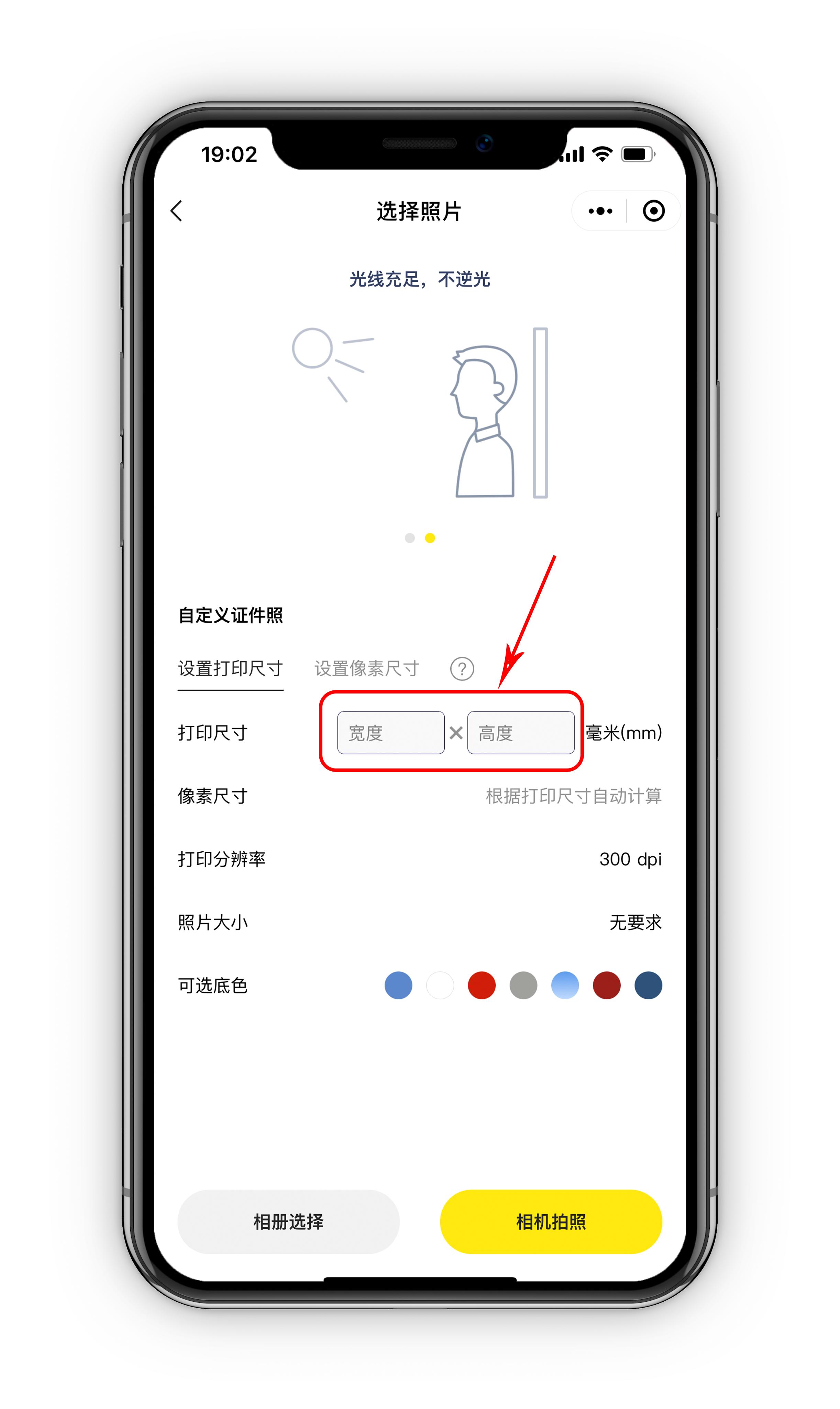 证件照尺寸标准白底还是蓝底好看,电脑怎么调证件照分辨率尺寸像素
