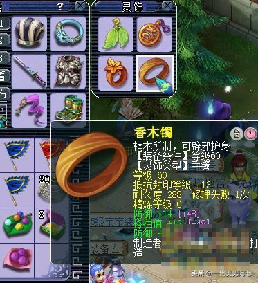 梦幻西游69级大唐官府属性面板,梦幻西游69级大唐带野兽之力