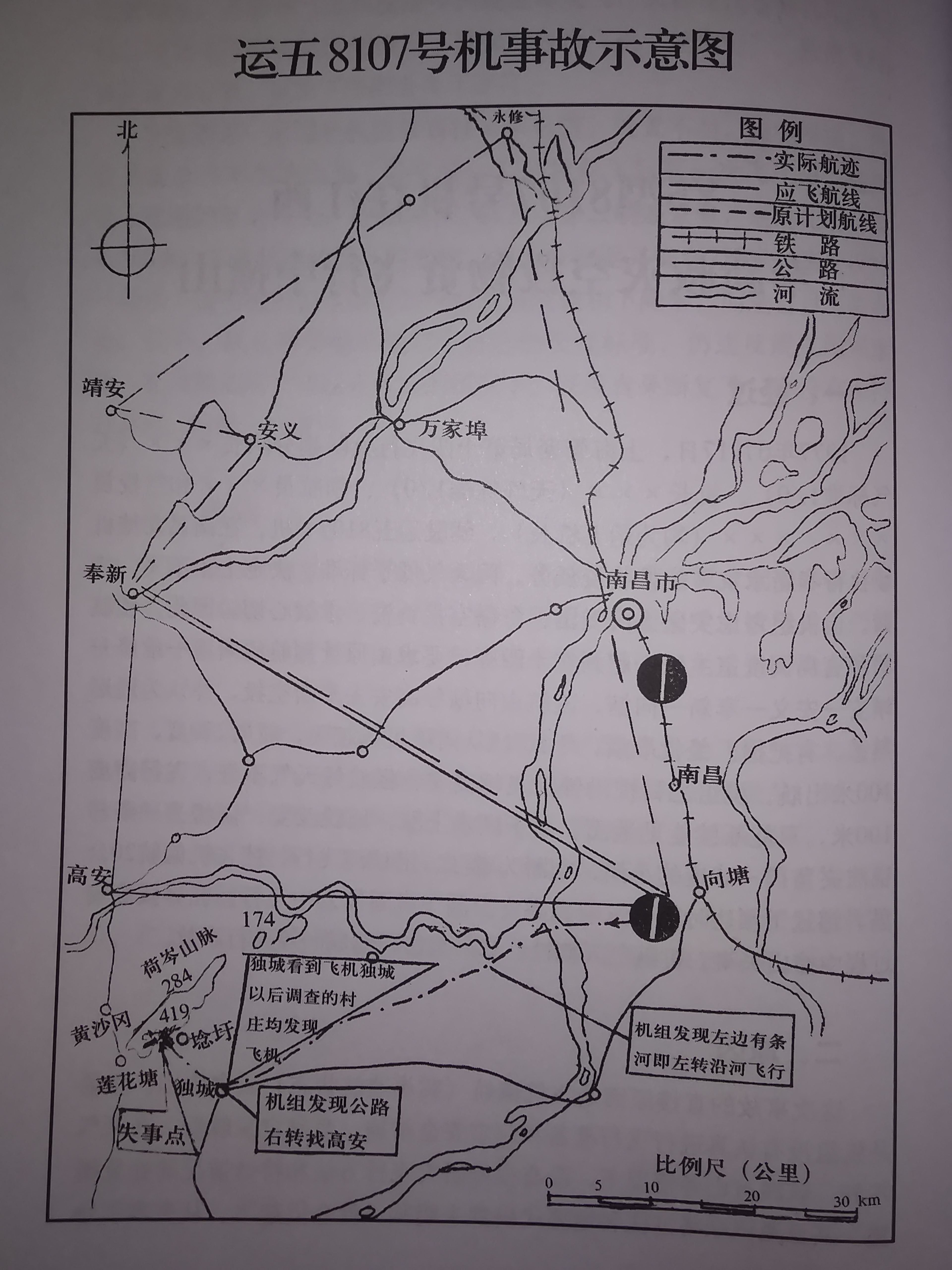 资深机长解释飞机失事,国内军事史上严重的军机空难事故