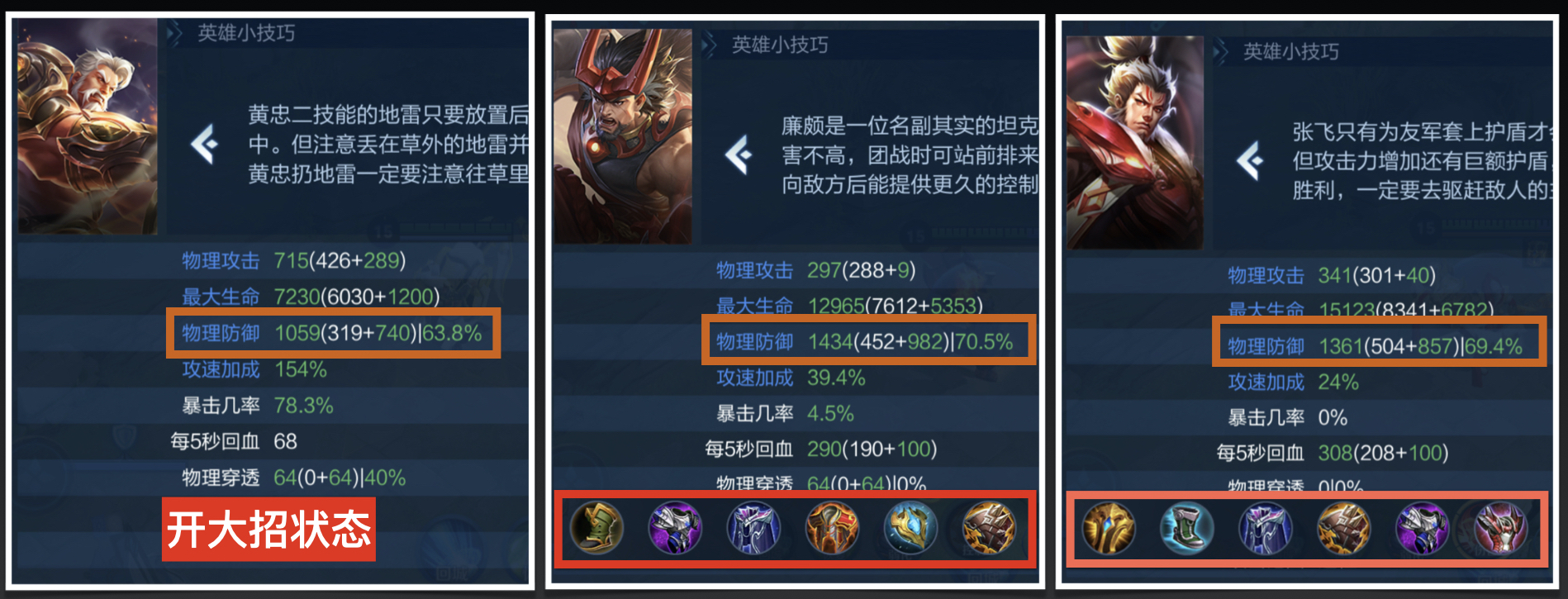 王者光荣：黄忠烈魂大招太帅了，但你不懂这些细节对不起这款皮肤