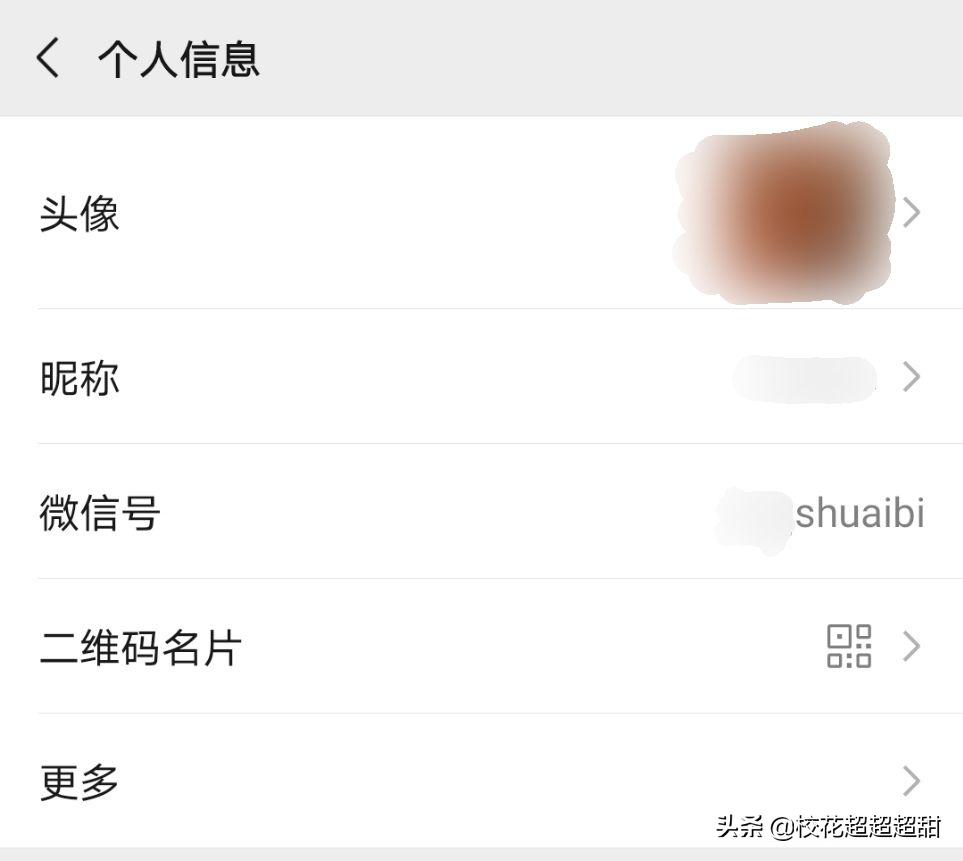 沙雕的微信号,沙雕微信号