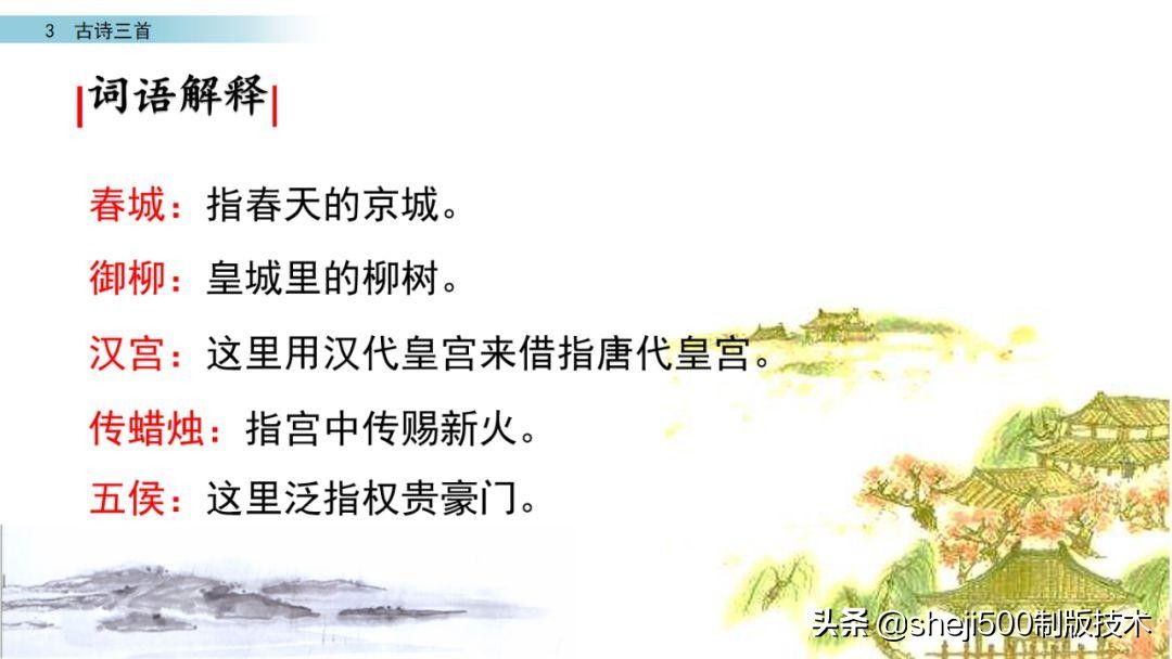 六年级下册语文3古诗三首知识点,部编版六年级下册第3课古诗三首