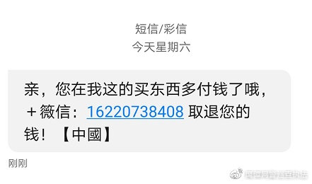 十余起！别再相信“兼职刷单”的*局骗**啦！