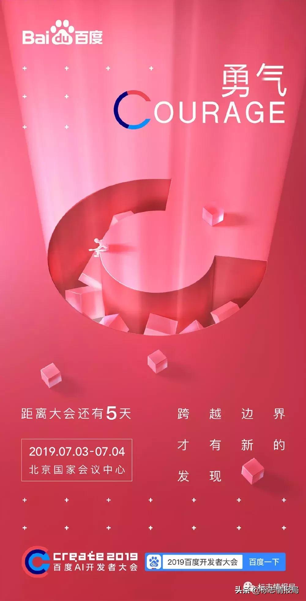 百度logo新旧对比,百度改版域名