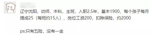 考教师要多少分数线,考编制老师的工资是多少