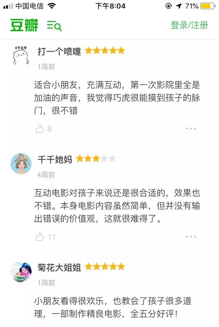 看完让人醍醐灌顶的电影,这是我看过最有意思的电影翻译