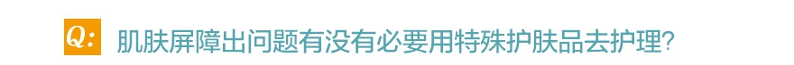 换季泛红脱皮怎么修复,皮肤泛红脱皮屏障受损