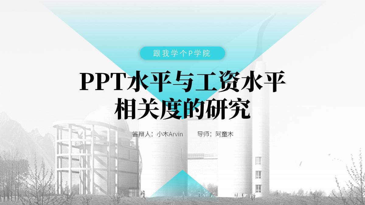 做好的ppt换一个版本,怎么样将ppt改为一版六页