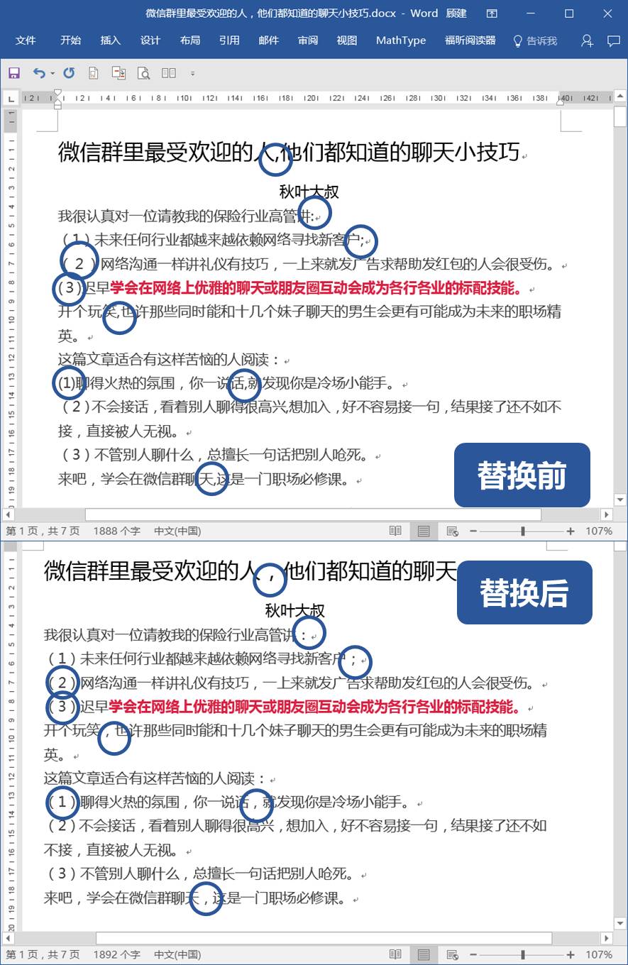 word自动排版7.0,word文档怎么排版打印40cm*60cm的