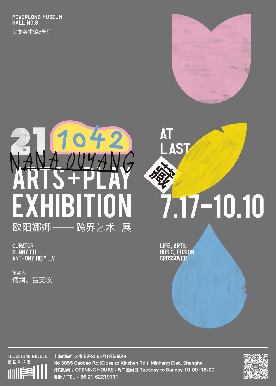 有哪些漂亮的艺术展,本周艺术展览会