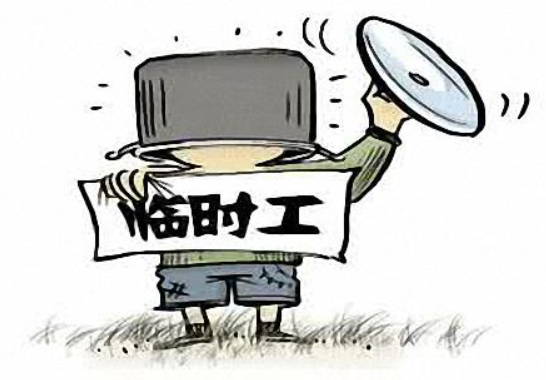 事业临时工工资低为什么愿意干,事业单位做临时工有前途吗