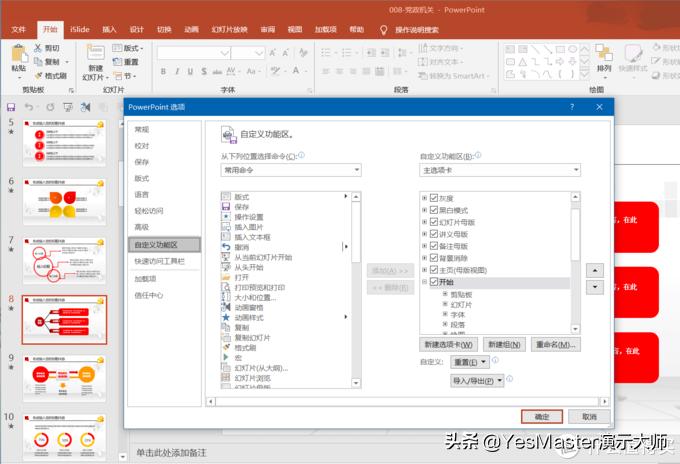 ppt素材管理插件,ppt插件素材网站免费大推荐