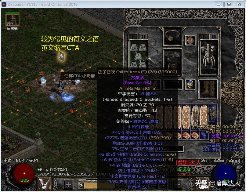 暗黑2英文缩写大全,暗黑破坏神2不为人知的小技巧