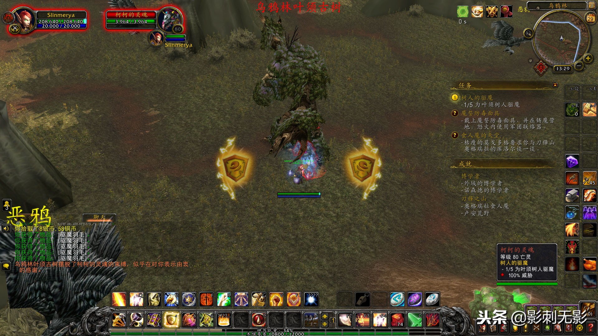 外域刀锋山任务可否跳过,外域刀锋山破碎者的盾牌任务