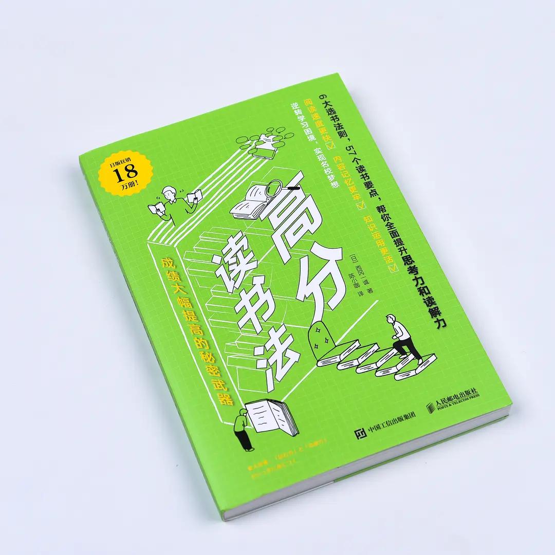 高分阅读法详解,解密高分阅读技巧