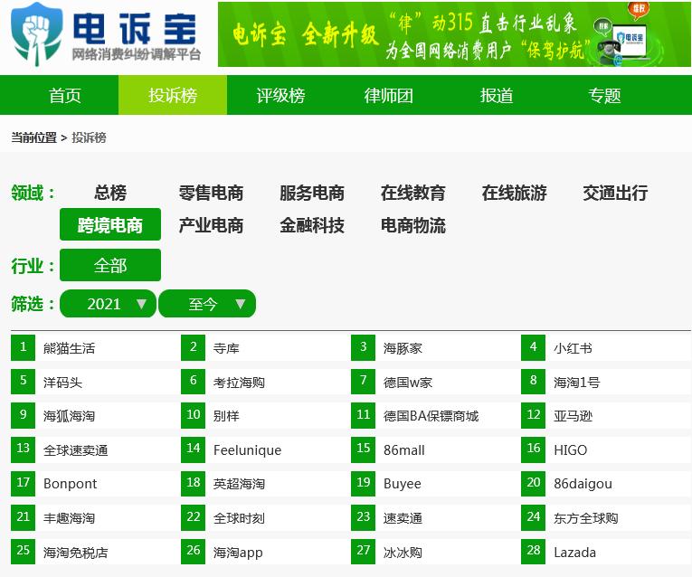 寺库不退款解决方案最新,寺库不给退款没人管了吗