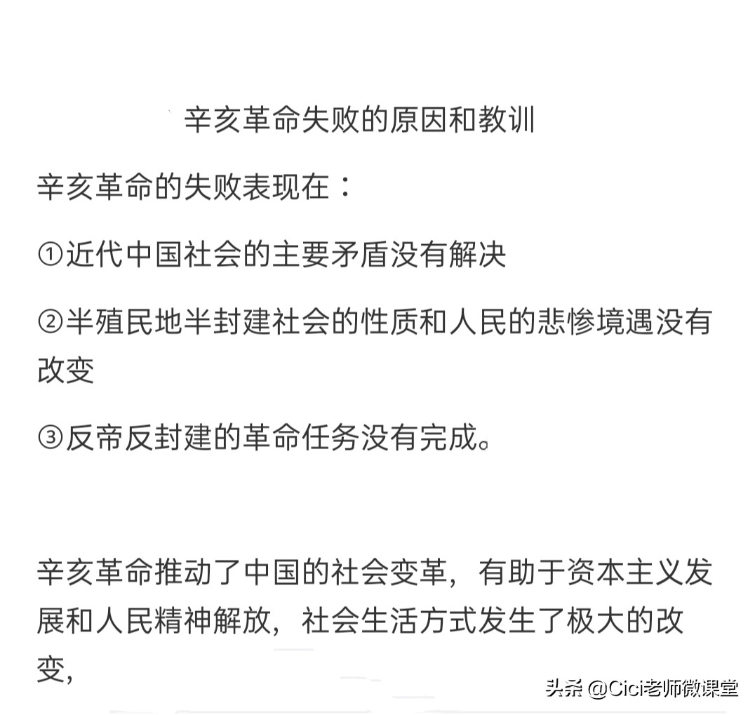 中国近代史纲要考研题,近代史纲要易错点