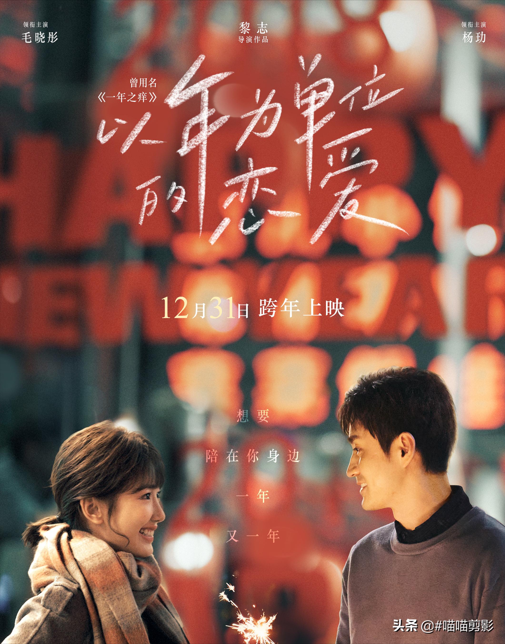 12月新上映电影预告片,12月档期电影逐一上映