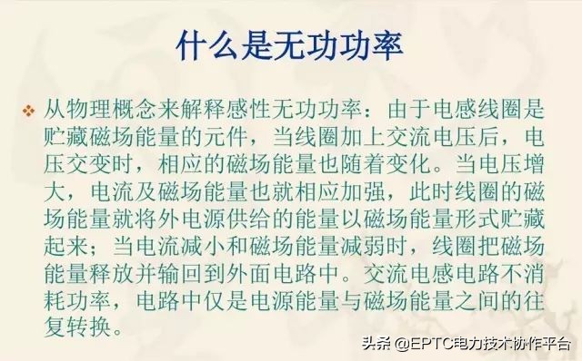 最详细的无功补偿方法,无功功率补偿基础知识