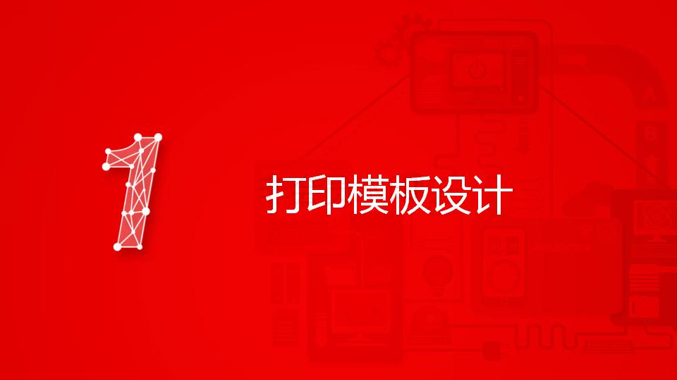 用友u8专用凭证打印怎么设置,用友t+的打印设置