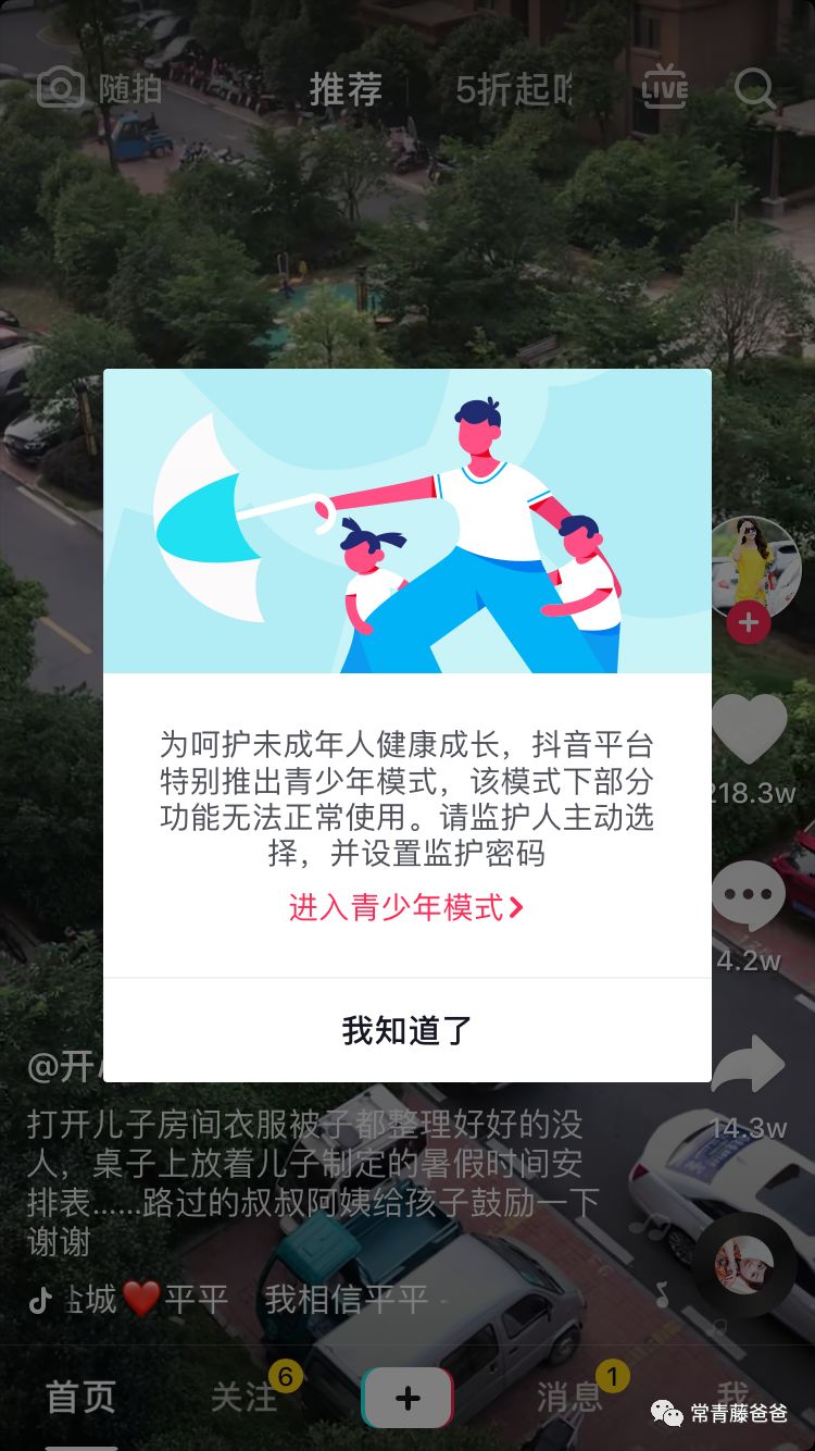 如何远程锁定ipad不让孩子玩,ipad游戏防沉迷怎么设置