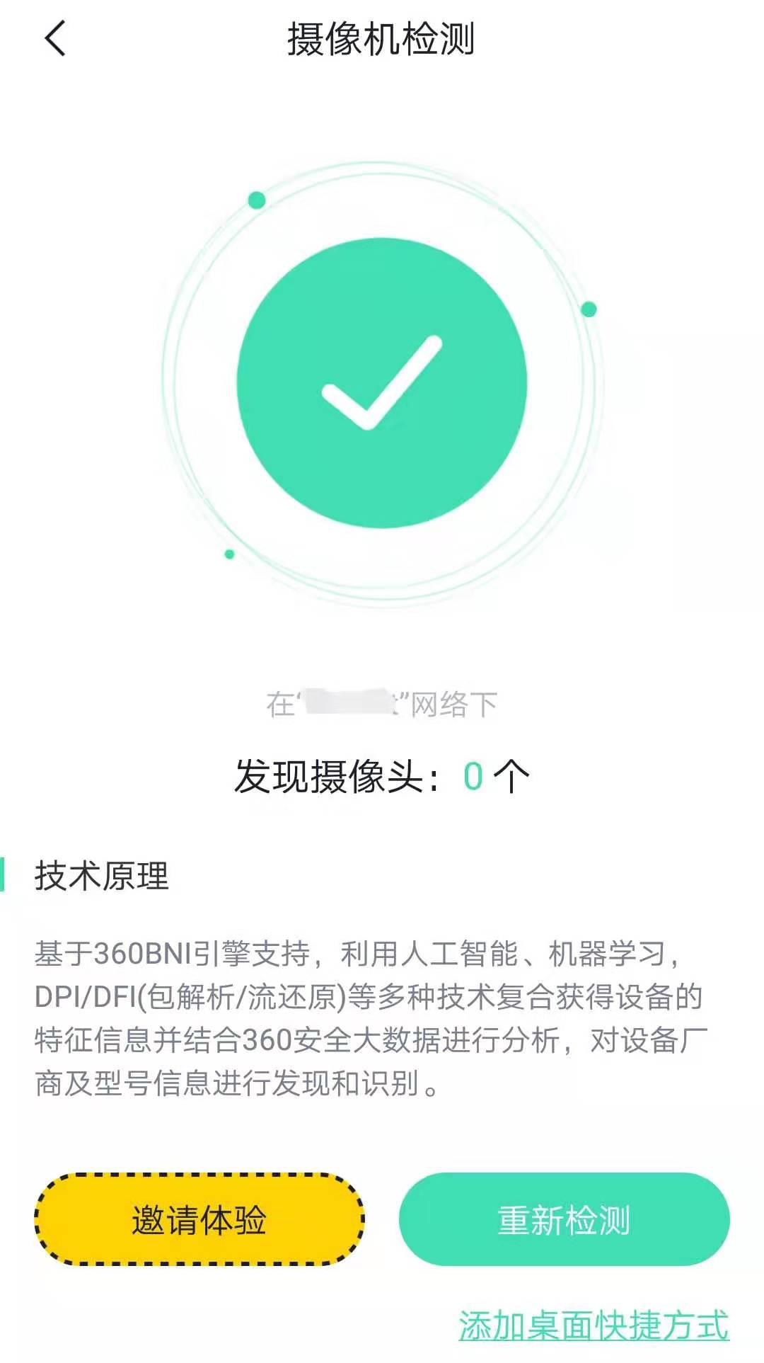 360wifi6全屋路由覆盖面,360全屋路由千兆端口