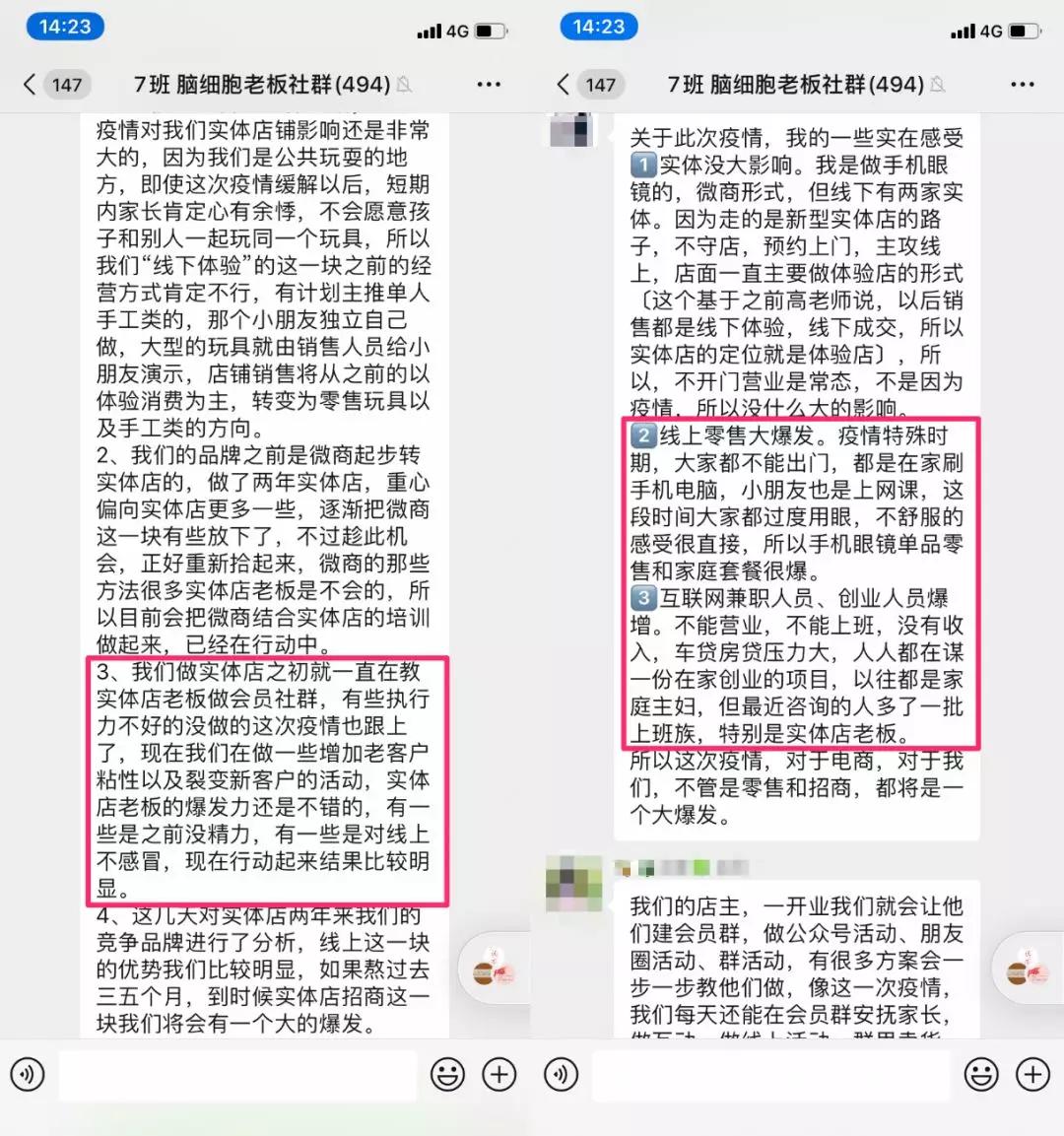 疫情时期卖家怎么自救,商家疫情处理指南