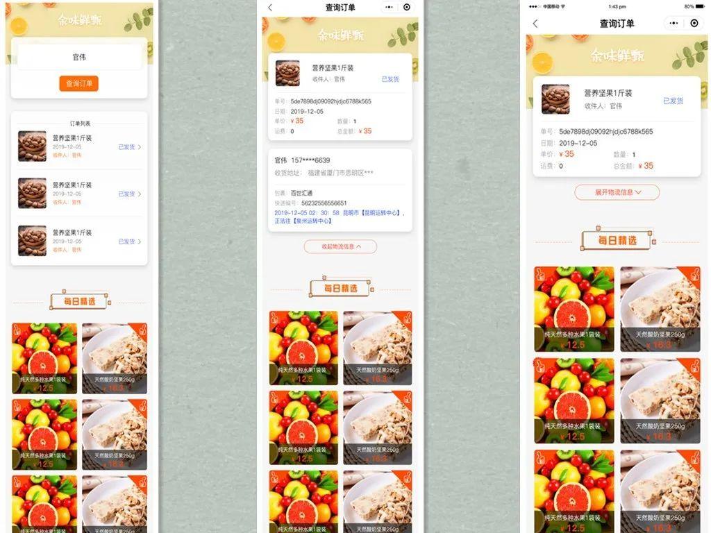 商城分销模式详解,商城分销系统10个功能