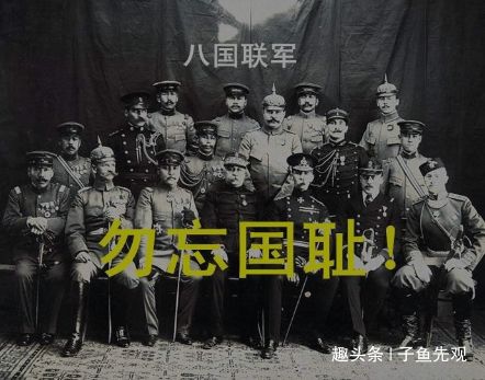 一百二十年前八国联军占领北京,八国联军攻占北京城谁是头领