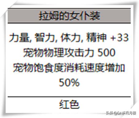 dnf五一礼包适合增幅吗,dnf五一礼包可以囤货吗