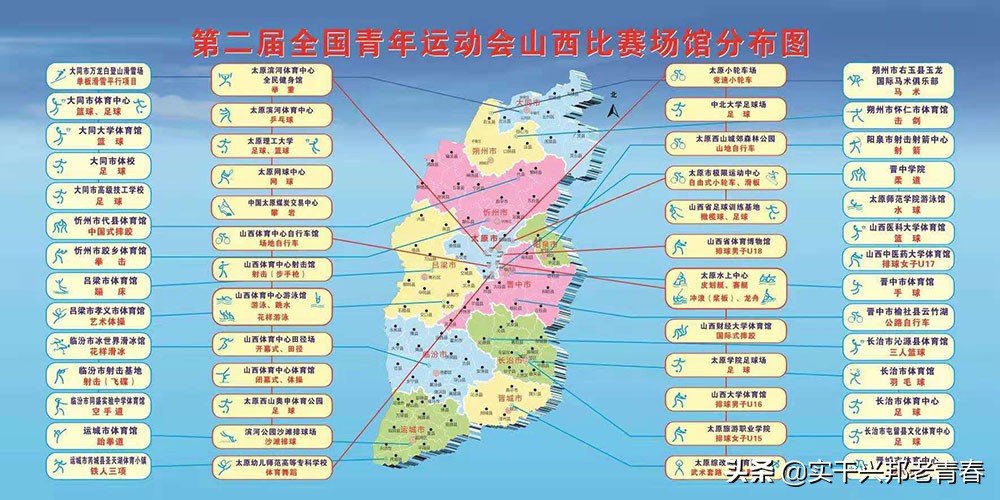 全国青年运动会开幕火炬,第二届全国青运会火炬传递第二站
