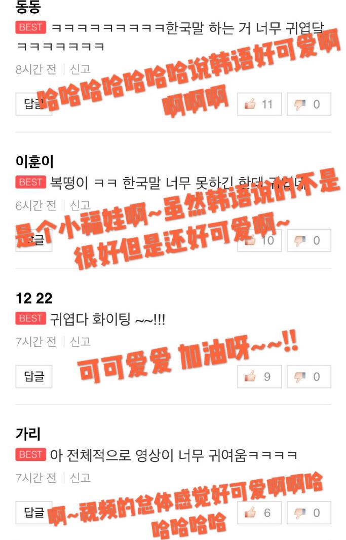 他在《以团》首轮淘汰，今参加韩版《404》，却受到韩国观众喜爱