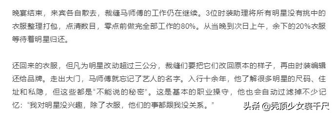 gq曝名利场幕后,gq自曝盛典内幕