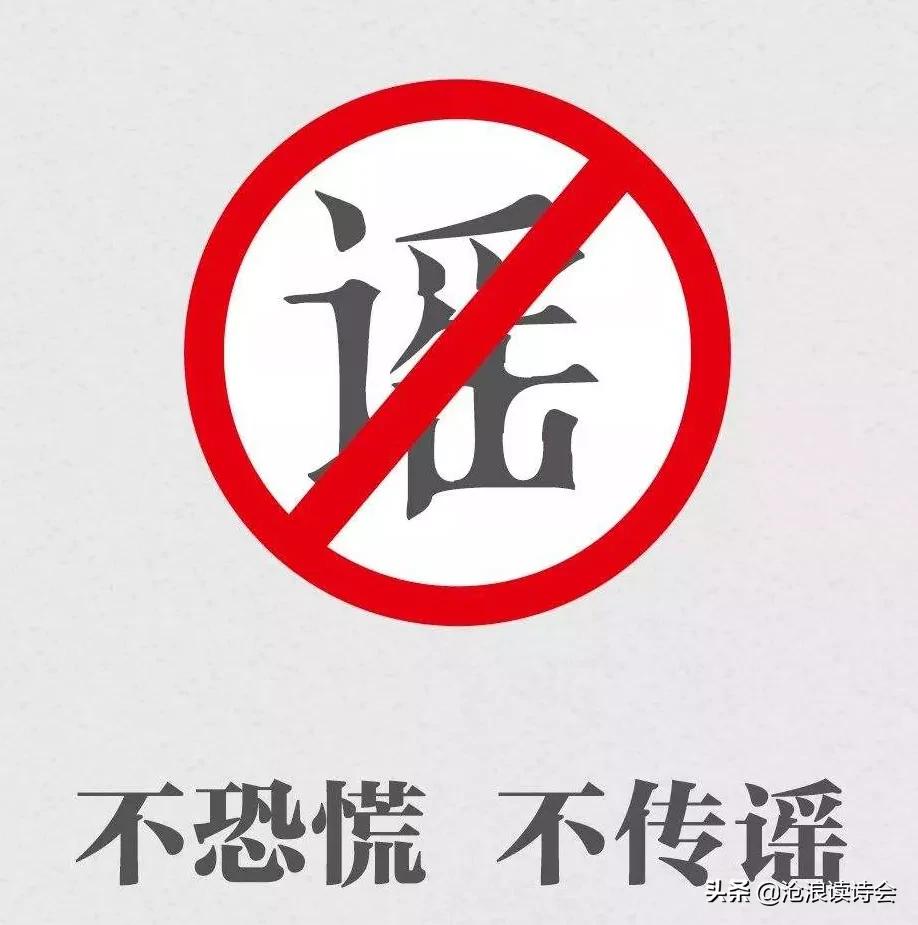 天佑中华，人间有爱！沧浪诗友万众一心，写诗词祝福祖国战胜疫情