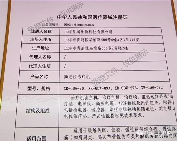 一台近万元？可这些病它真的治不了，推广的人都承认了！