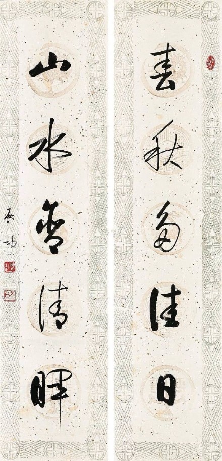 启功先生的书法作品欣赏,难得一见的启功先生书法创作