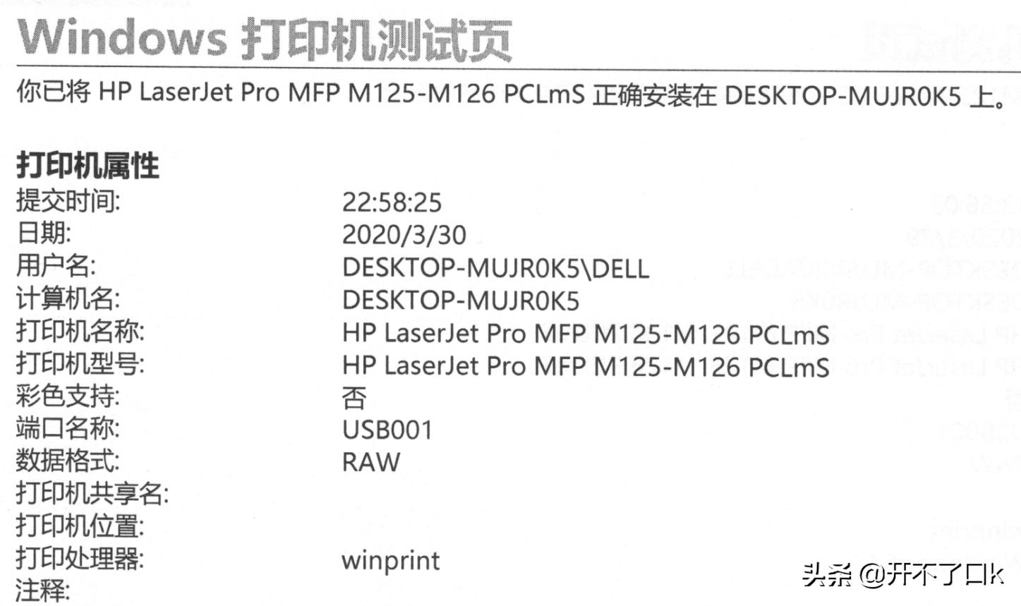 惠普m126nw打印机测评,惠普m126a墨粉测评