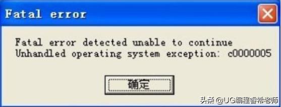 安装UG软件不会解决的二十个问题解决方法总结，十有八九都遇到过