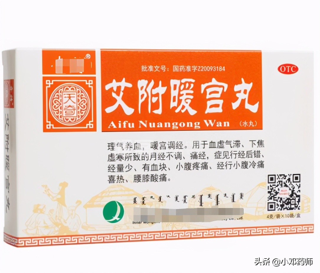 妇科疾病常用药图片,妇科疾病常用药大全