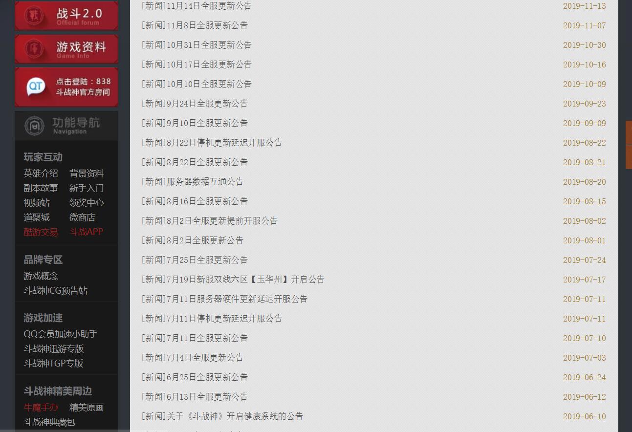 斗战神腾讯游戏,斗战神最值得购买的东西