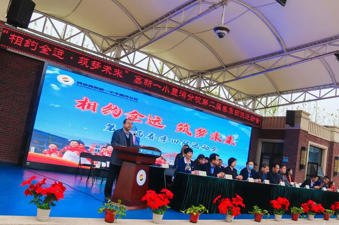 元气满满！高新一小麓湾分校第二届春季田径运动会活力来袭