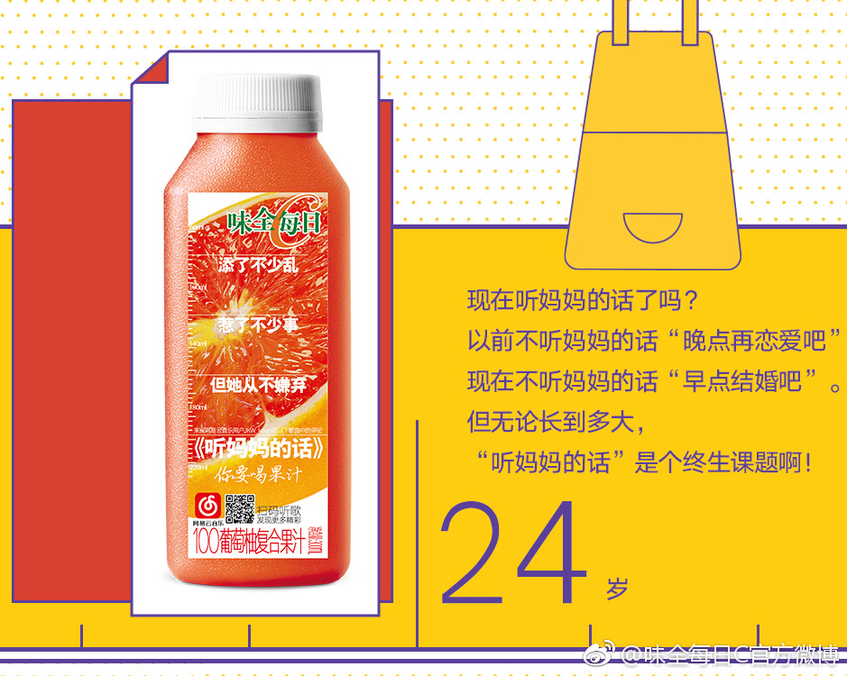 味全每日c包装的改变,味全每日c果汁评测