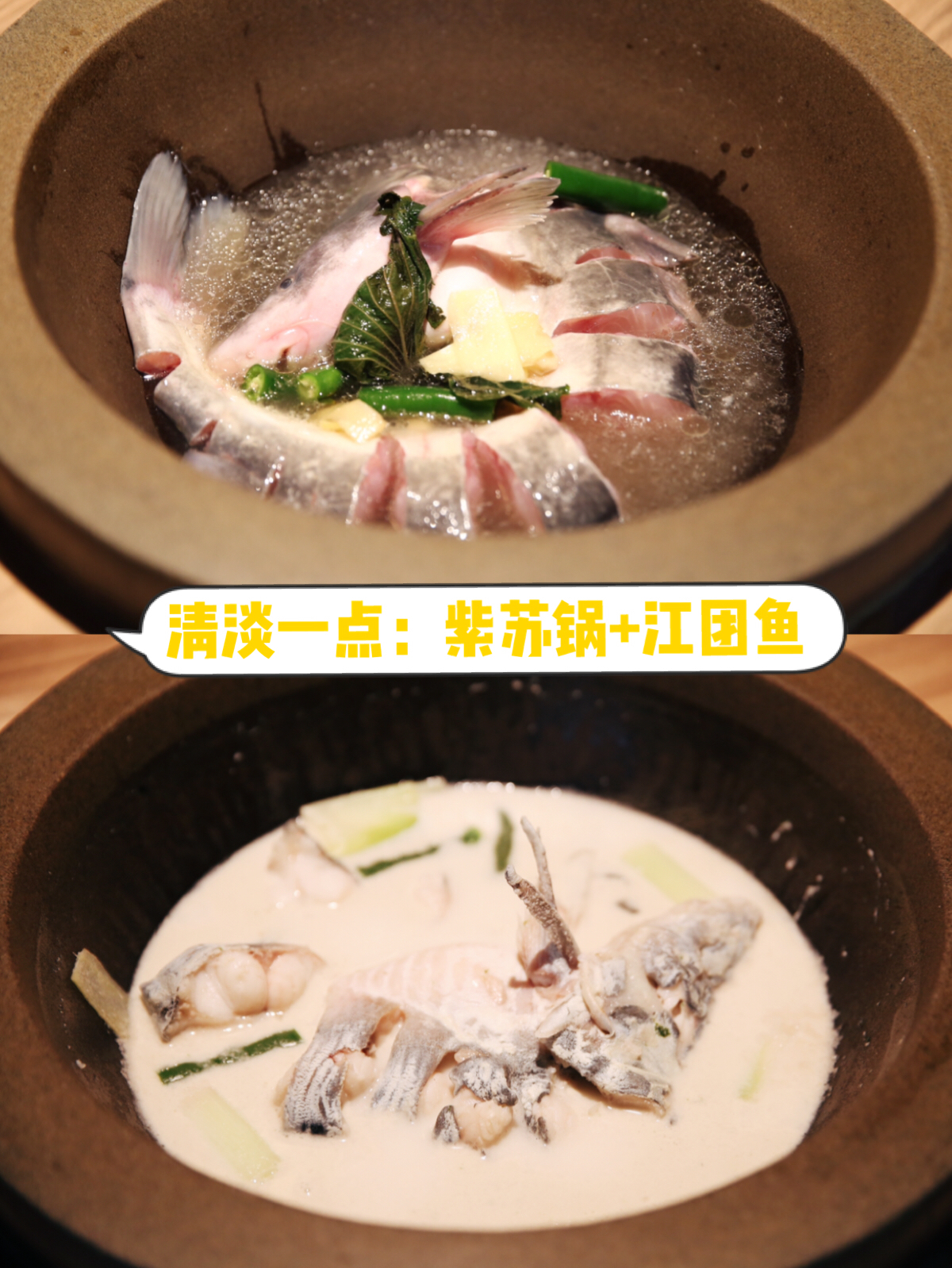 舌尖上的美食蒸汽石锅鱼,云南特点石锅鱼必点