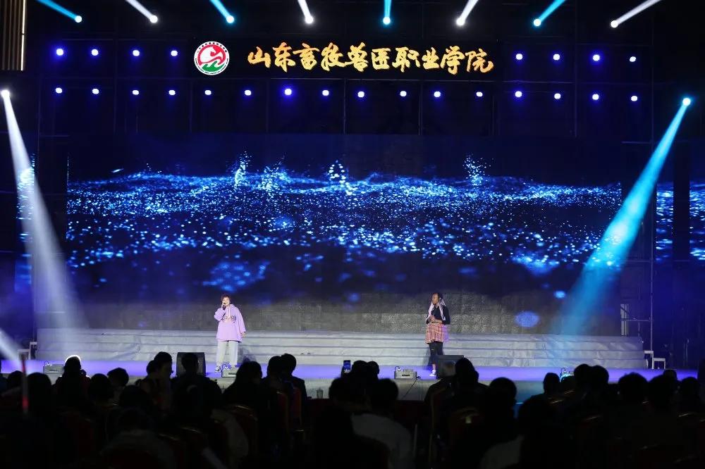 山东畜牧兽医职业学院65周年,奋进新征程高歌向未来