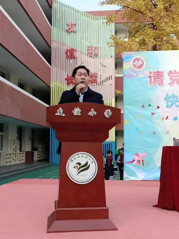 友谊小学运动会,友谊小学体育运动会开幕式