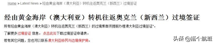第一次在境外转机要注意什么,最新国外转机攻略
