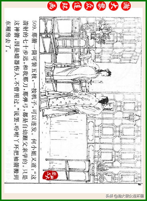瀚大黎众连环画十美图,瀚大黎众连环画红楼梦60册