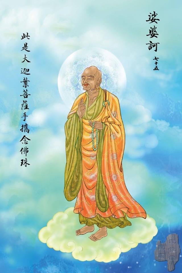 佛教观音心咒大悲咒正版,观音大悲咒图解