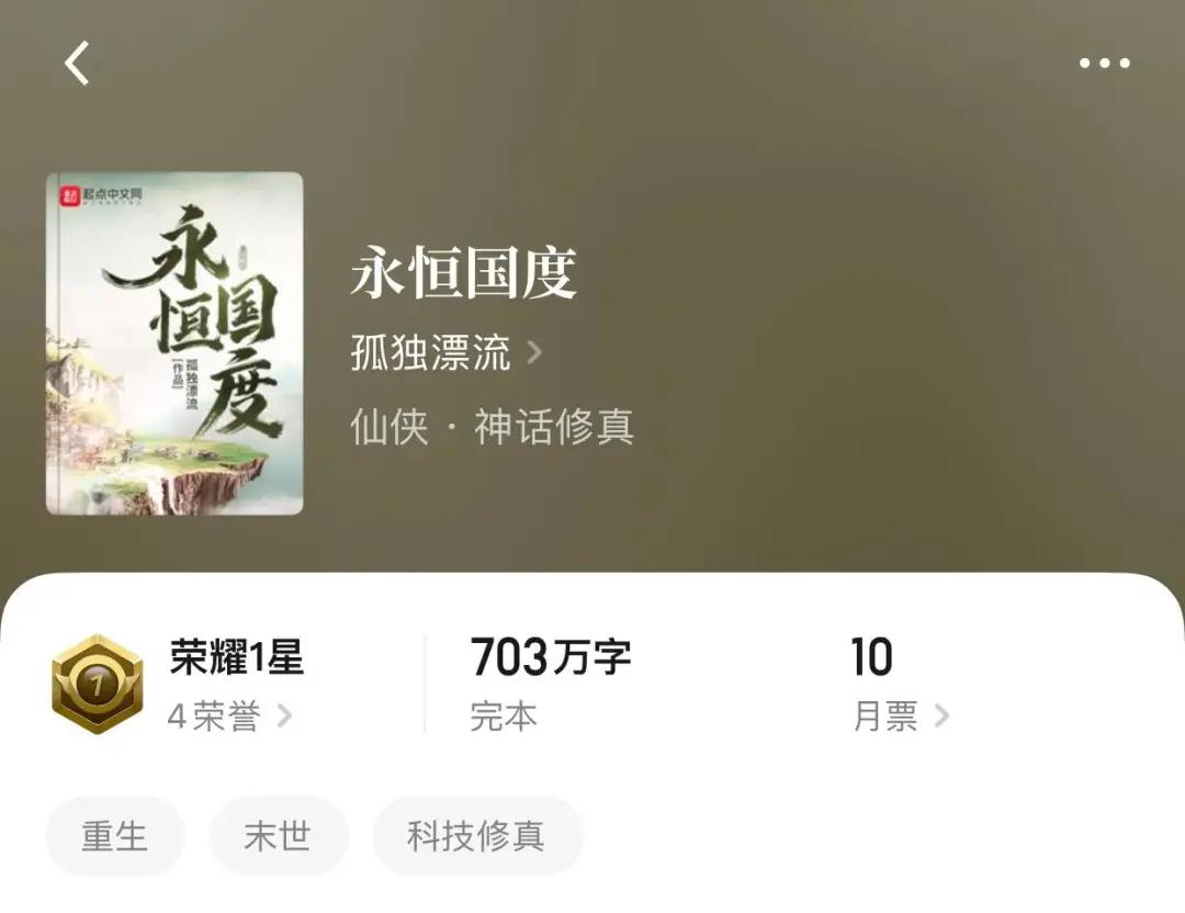 玄幻修仙类重生小说排行榜前十名,玄幻重生小说排行榜