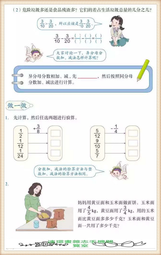 五年级下册数学应用题,五年级下册数学练习册答案